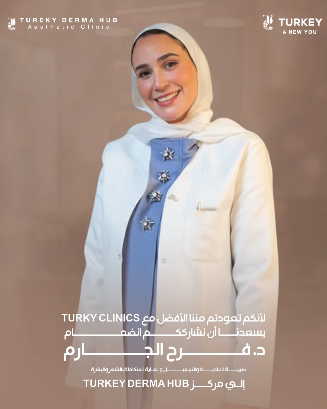 أضرار حقن البلازما للشعر والبشرة و7 نصائح للوقاية 6 DR farah
