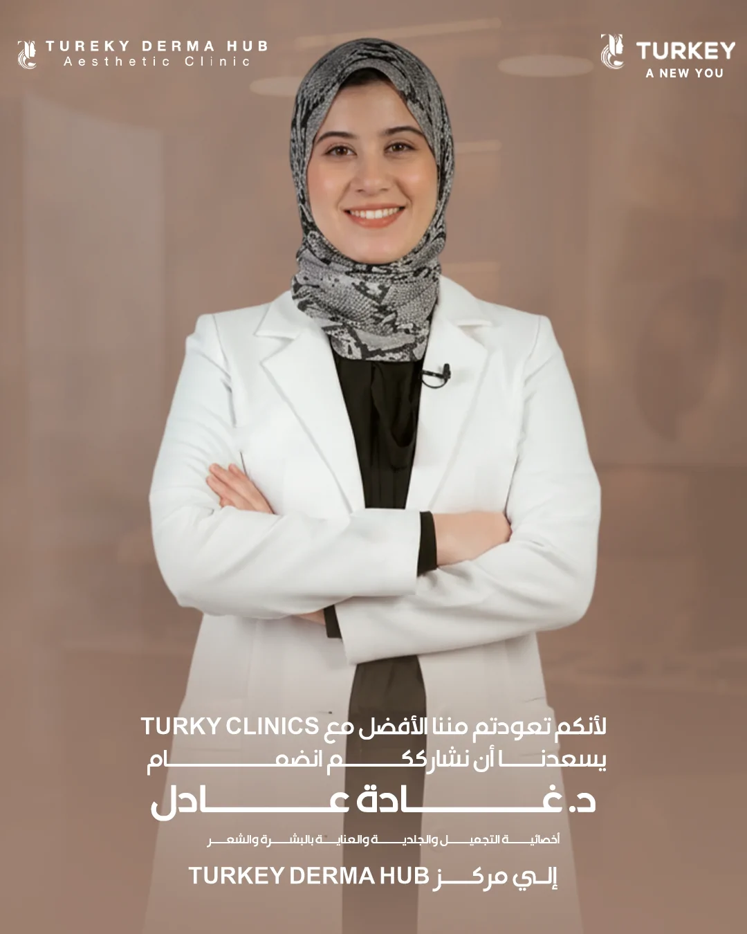 أضرار حقن البلازما للشعر والبشرة و7 نصائح للوقاية 7 DR ghada