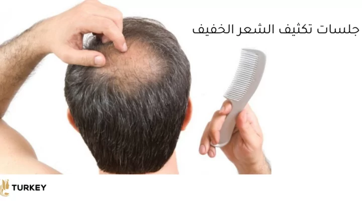 أفضل جلسات لتكثيف الشعر وتطويله