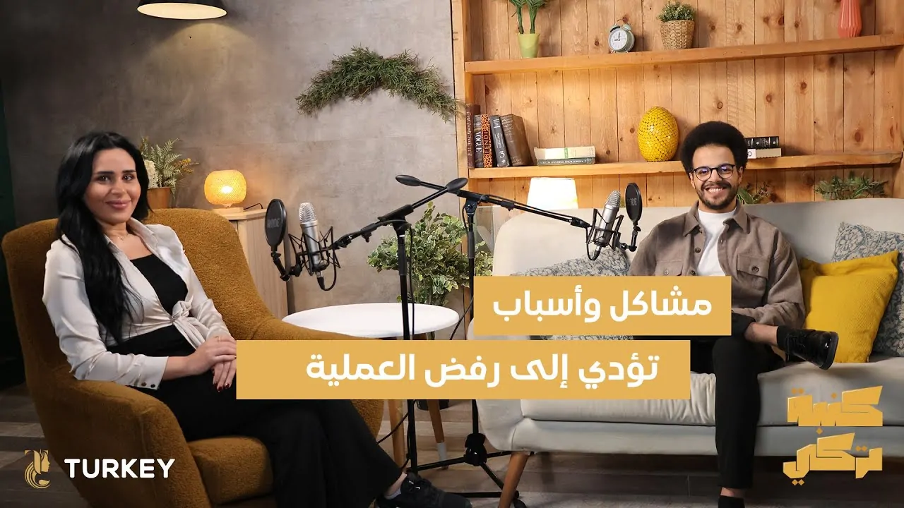 الحلقة الرابعة من كنبة تركي