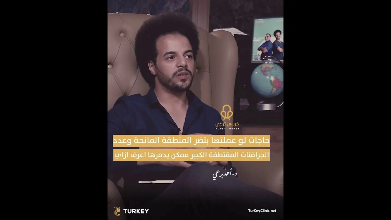 العناية بالمنطقة المانحة بعد الزراعة