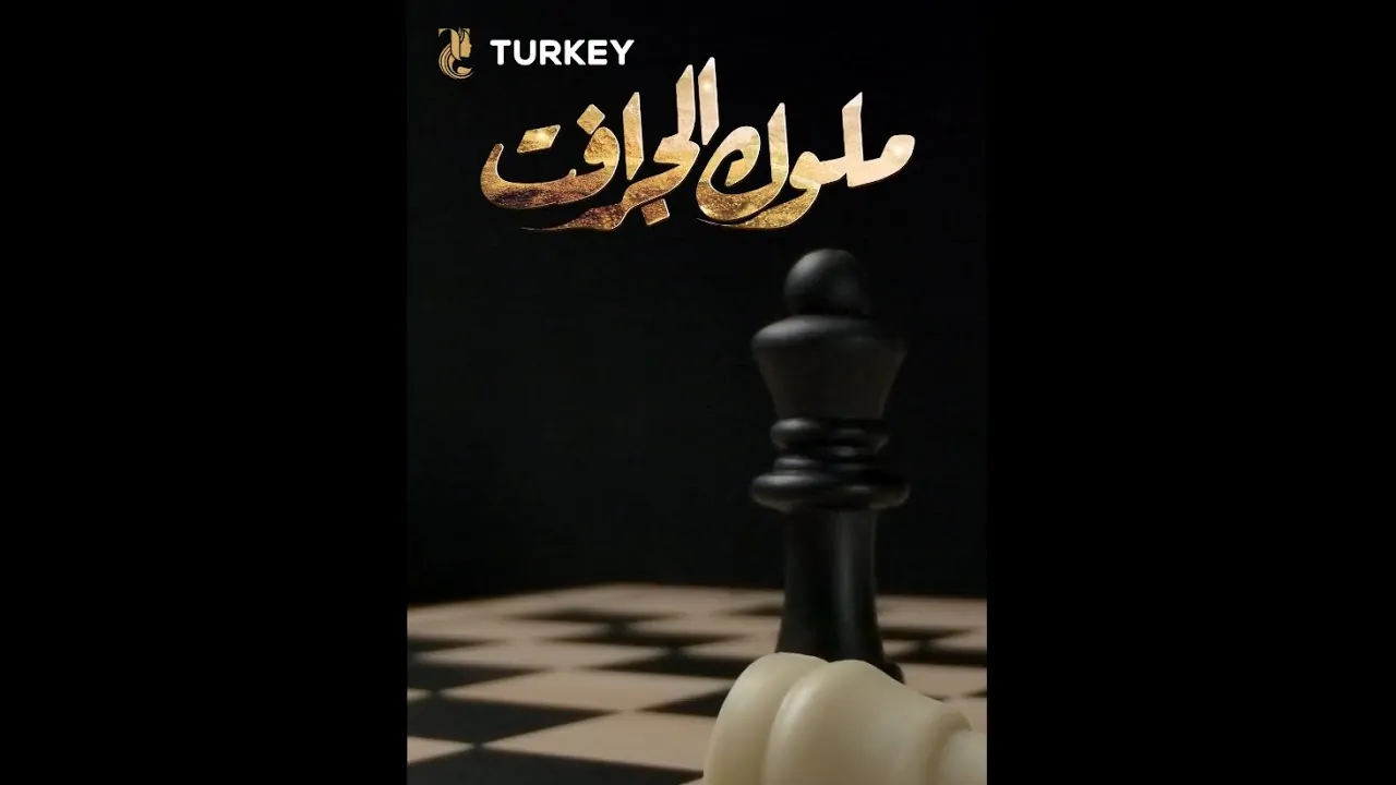 تساقط الشعر في سن الشيخوخة
