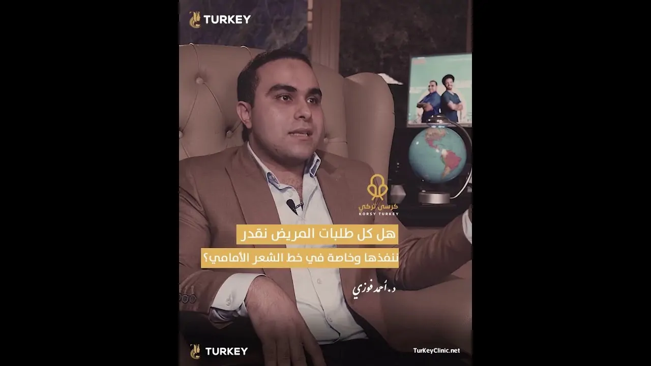 شكل خط الشعر الأمامي للذكور والإناث