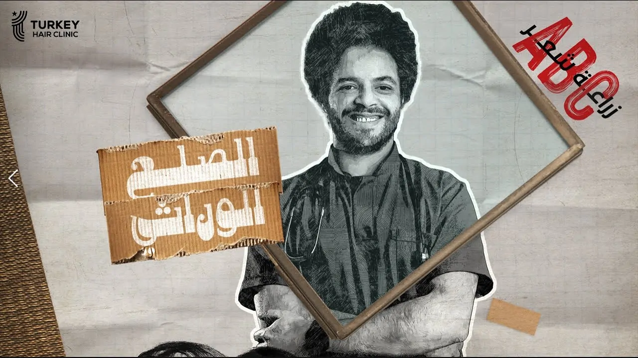 علاج الصلع الوراثي نهائياً