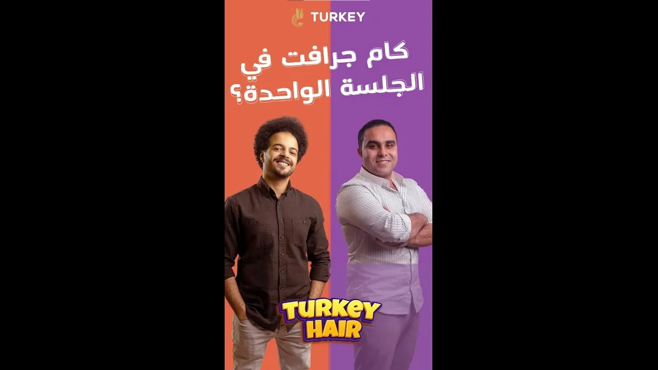 كام جرافت في الجلسة الواحدة