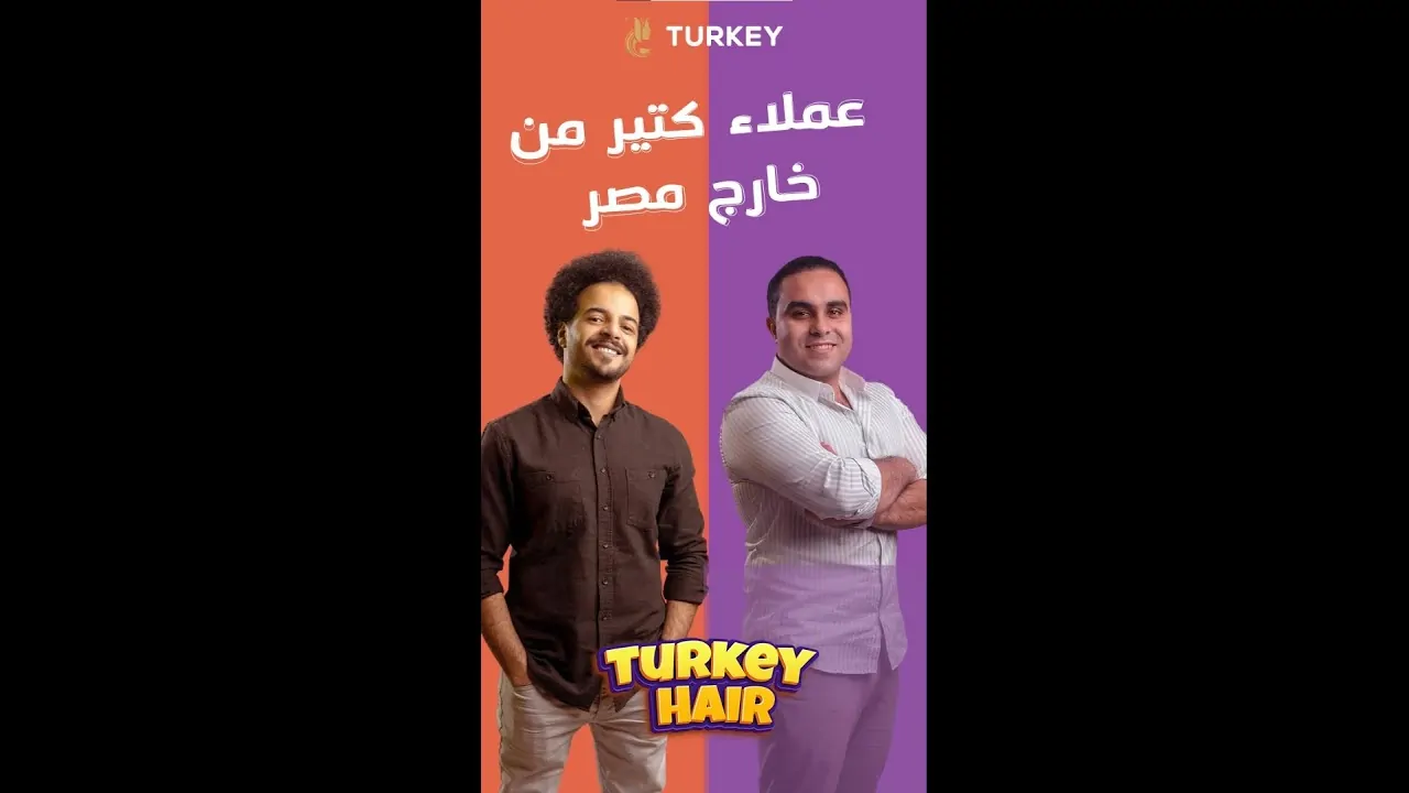 لماذا يختار الأجانب مصر لزراعة الشعر