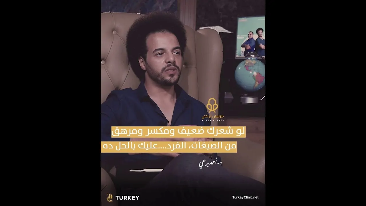 هل حقن البلازما علاج لتساقط الشعر؟