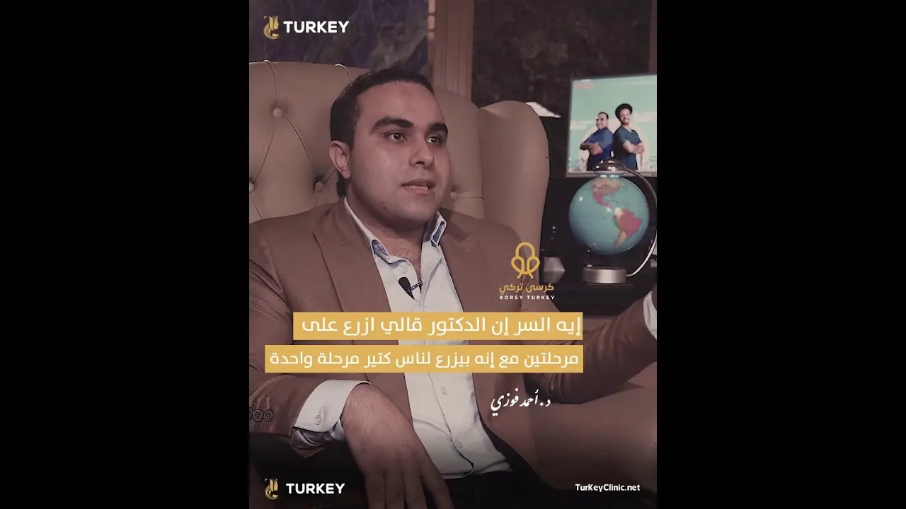 هل يجب زراعة الشعر على مرحلتين؟