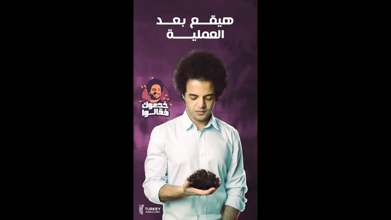 أسباب تساقط الشعر بعد زراعة الشعر الطبيعي