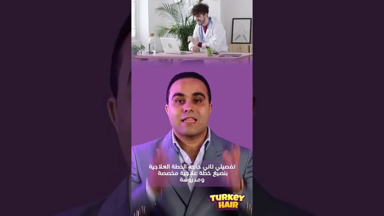 أفضل بروتوكول علاجي للصلع الوراثي