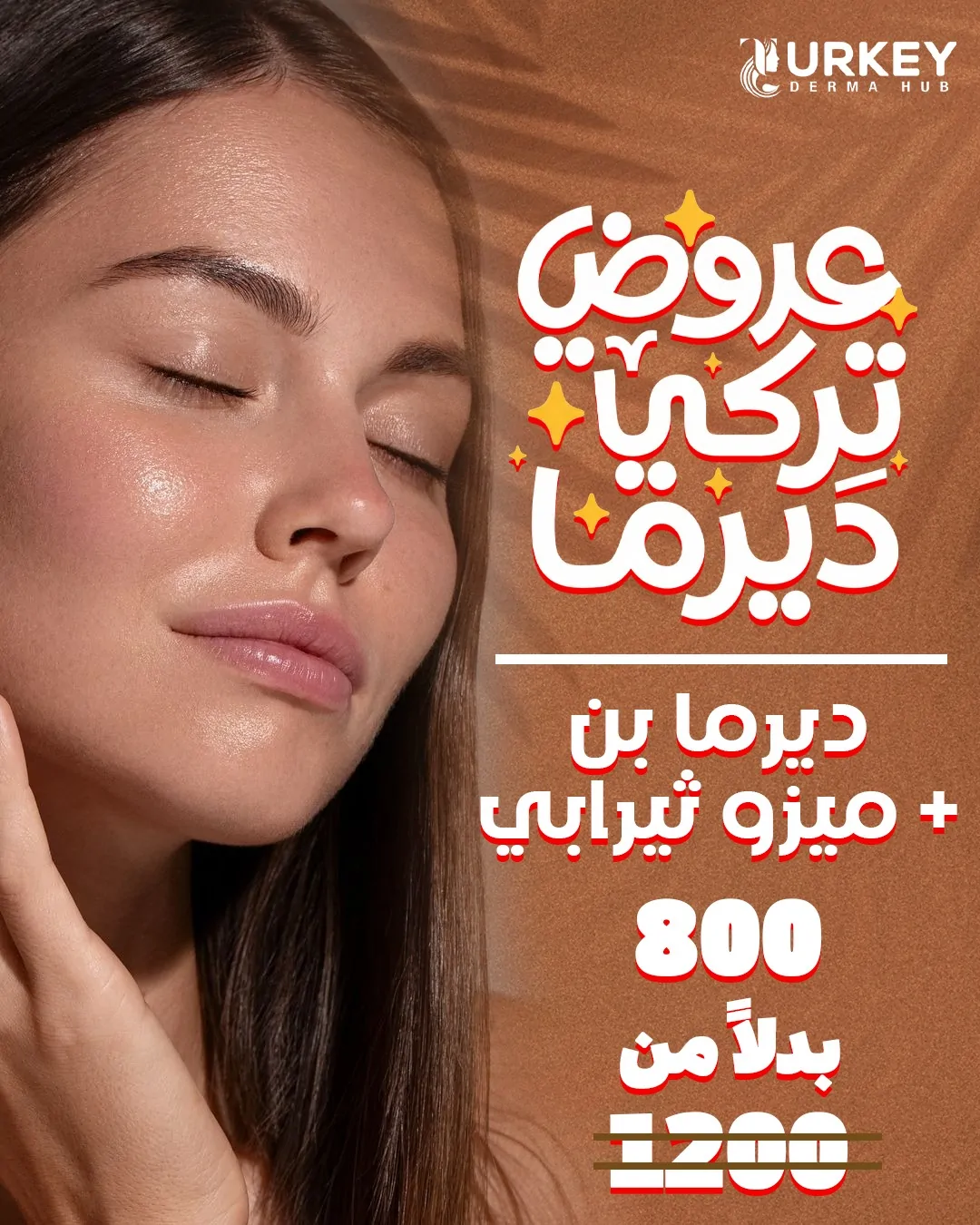 عروض تركي ديرما57