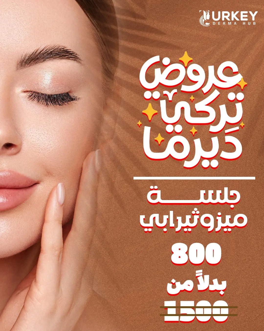 عروض تركي ديرما65