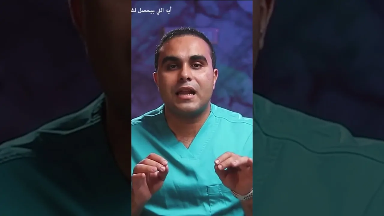 هل يتساقط الشعر بعد عملية زراعة الشعر؟