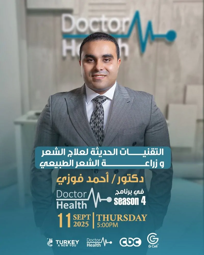 لقاء د أحمد فوزي قناة CBC في برنامج Doctor Health 2 الطب التجديدي وثورته في مجال زراعة الشعر