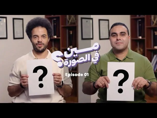 تحدي تخمين المشاهير