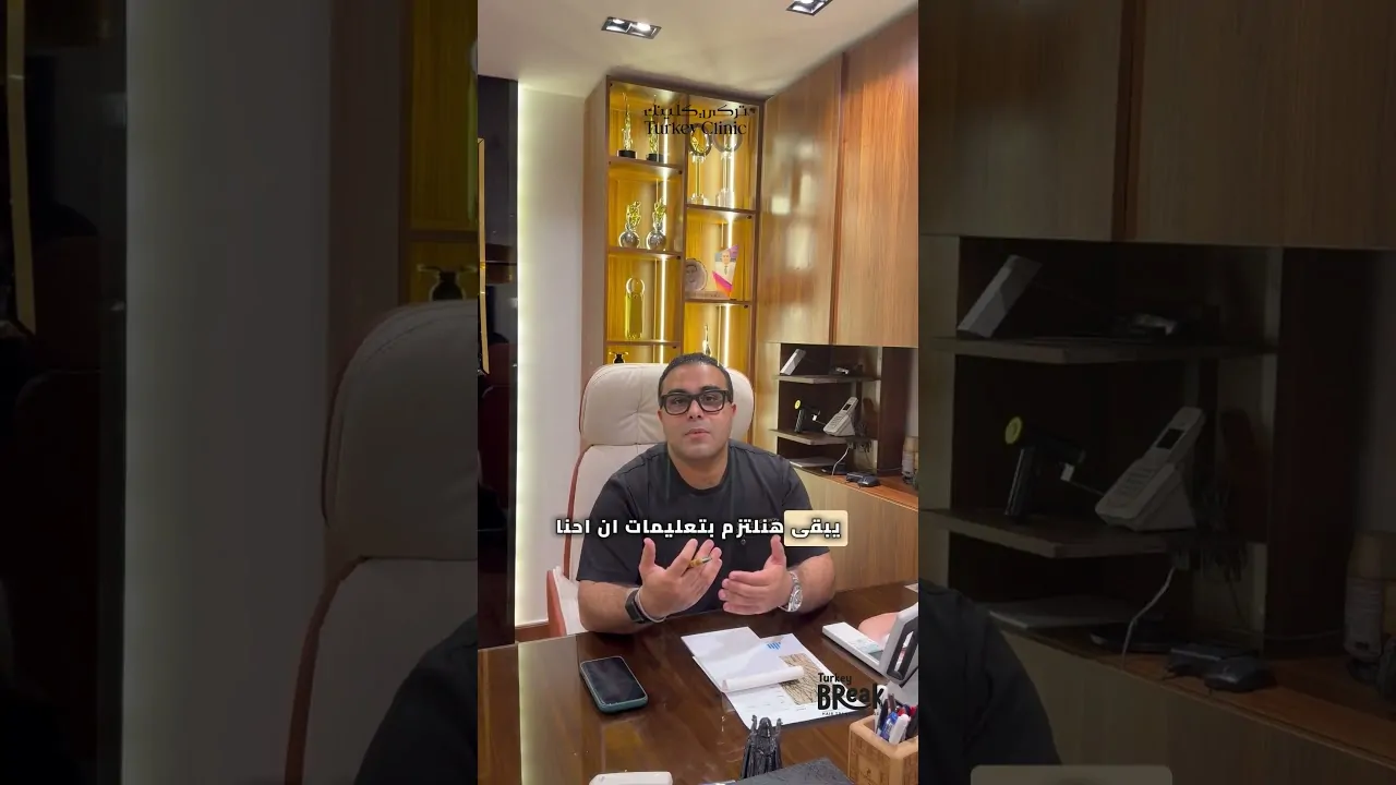 التعليمات بعد زراعة الشعر