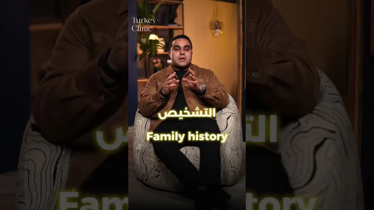 تشخيص الصلع الوراثي